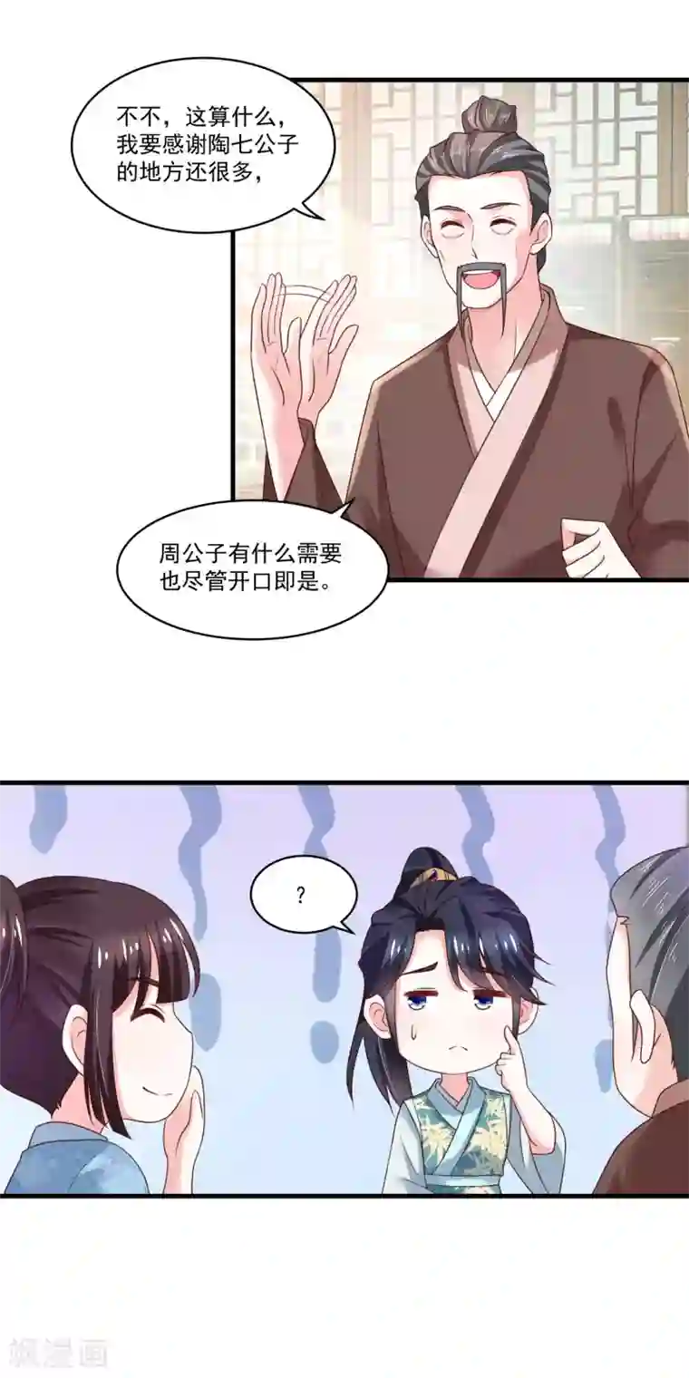 农女殊色第189话 小石头出考场