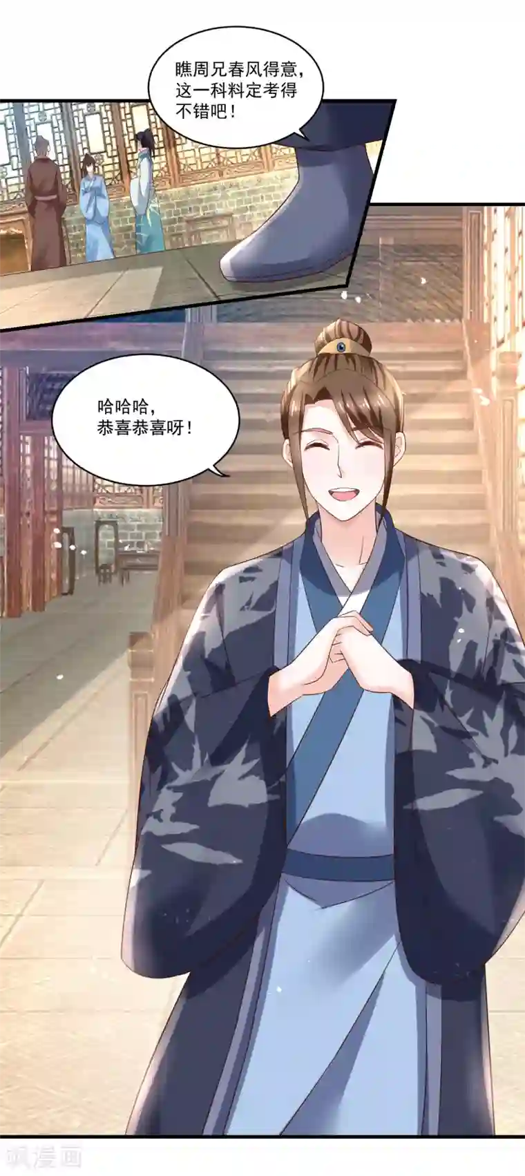 农女殊色第189话 小石头出考场