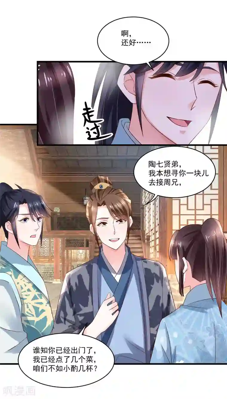 农女殊色第189话 小石头出考场