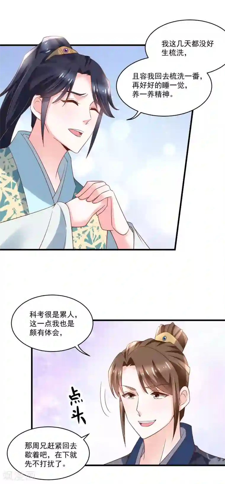 农女殊色第189话 小石头出考场