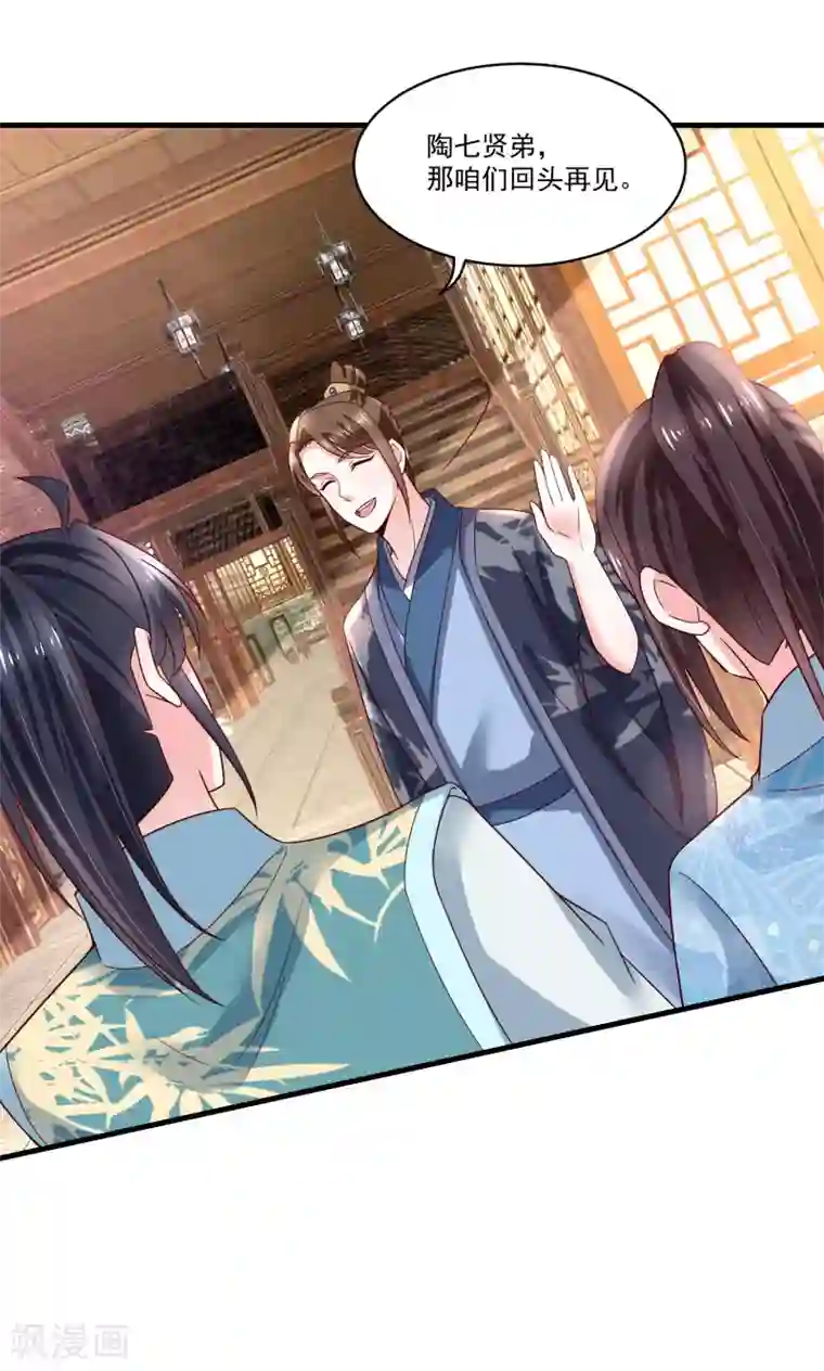 农女殊色第189话 小石头出考场