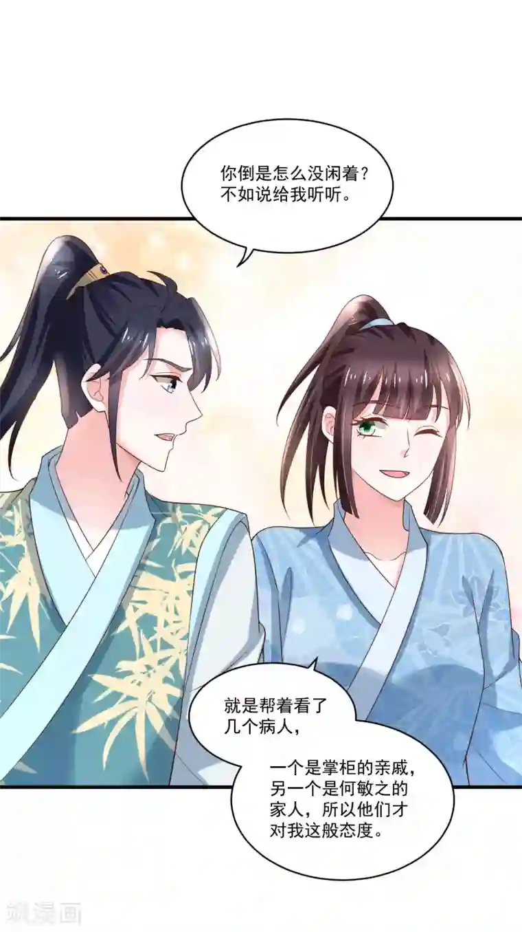 农女殊色第189话 小石头出考场