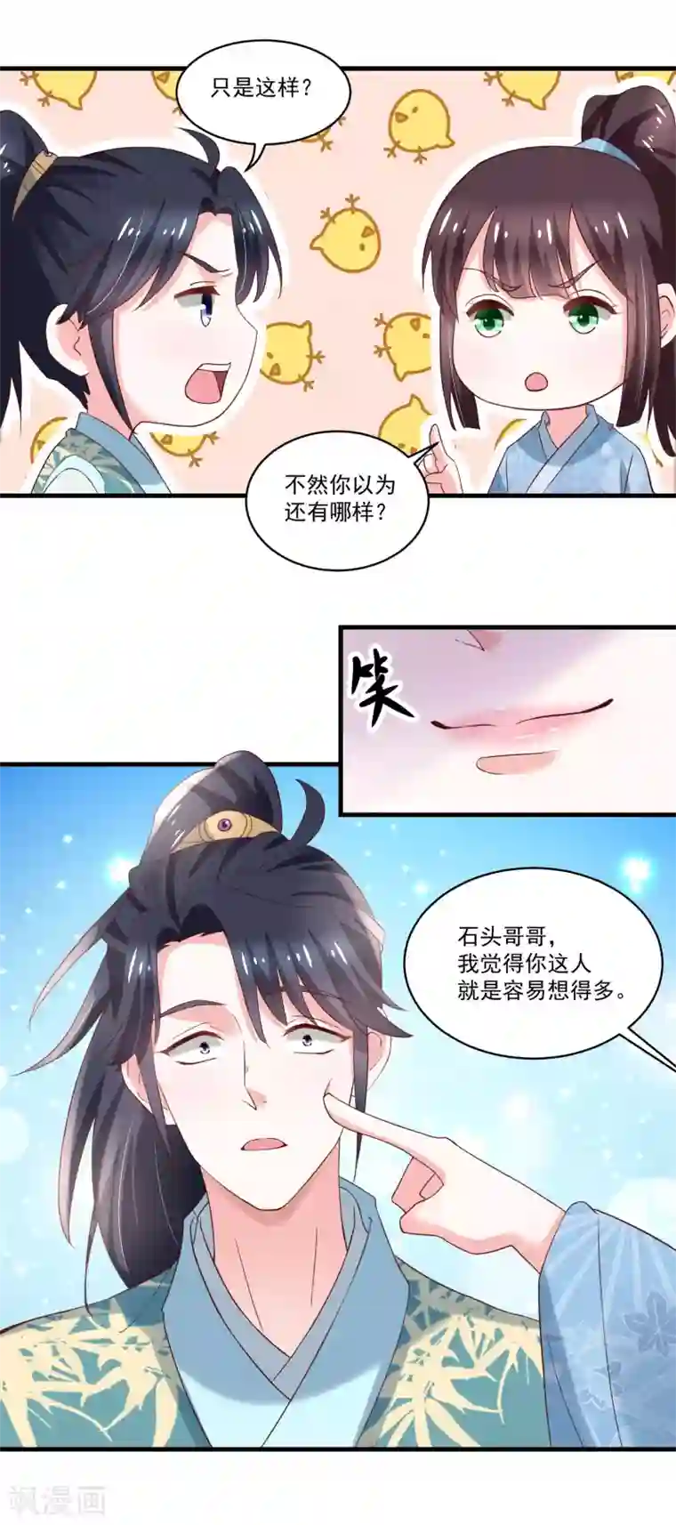农女殊色第189话 小石头出考场