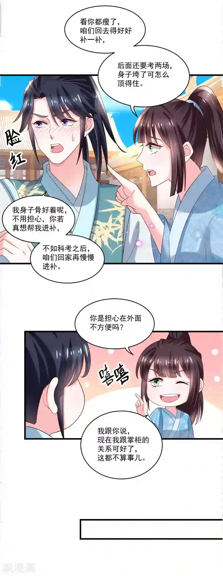 农女殊色第189话 小石头出考场