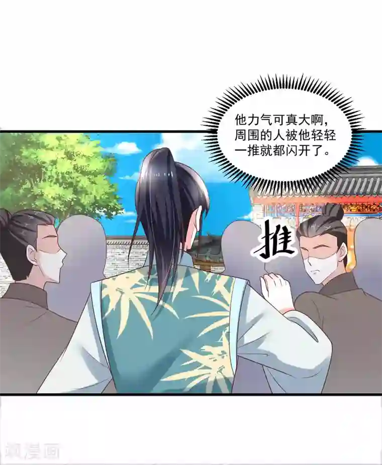 农女殊色第190话 放榜日