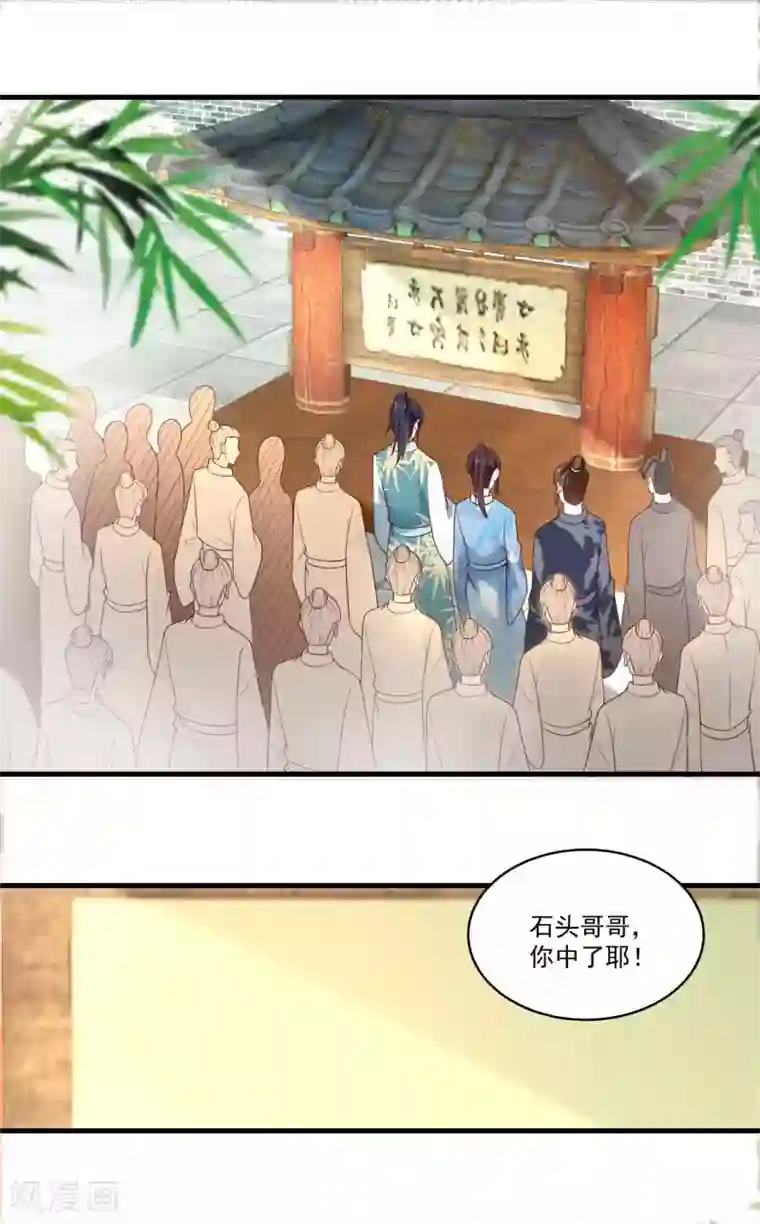 农女殊色第190话 放榜日