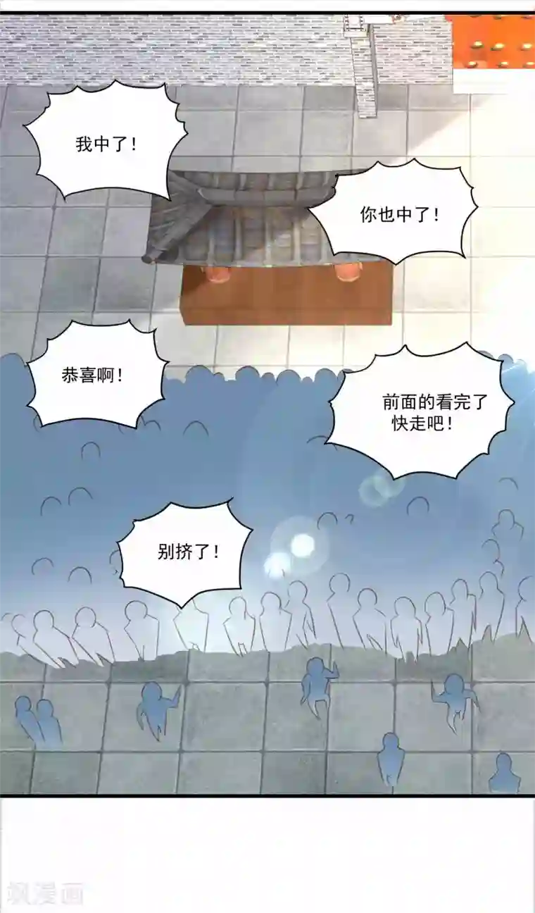 农女殊色第190话 放榜日