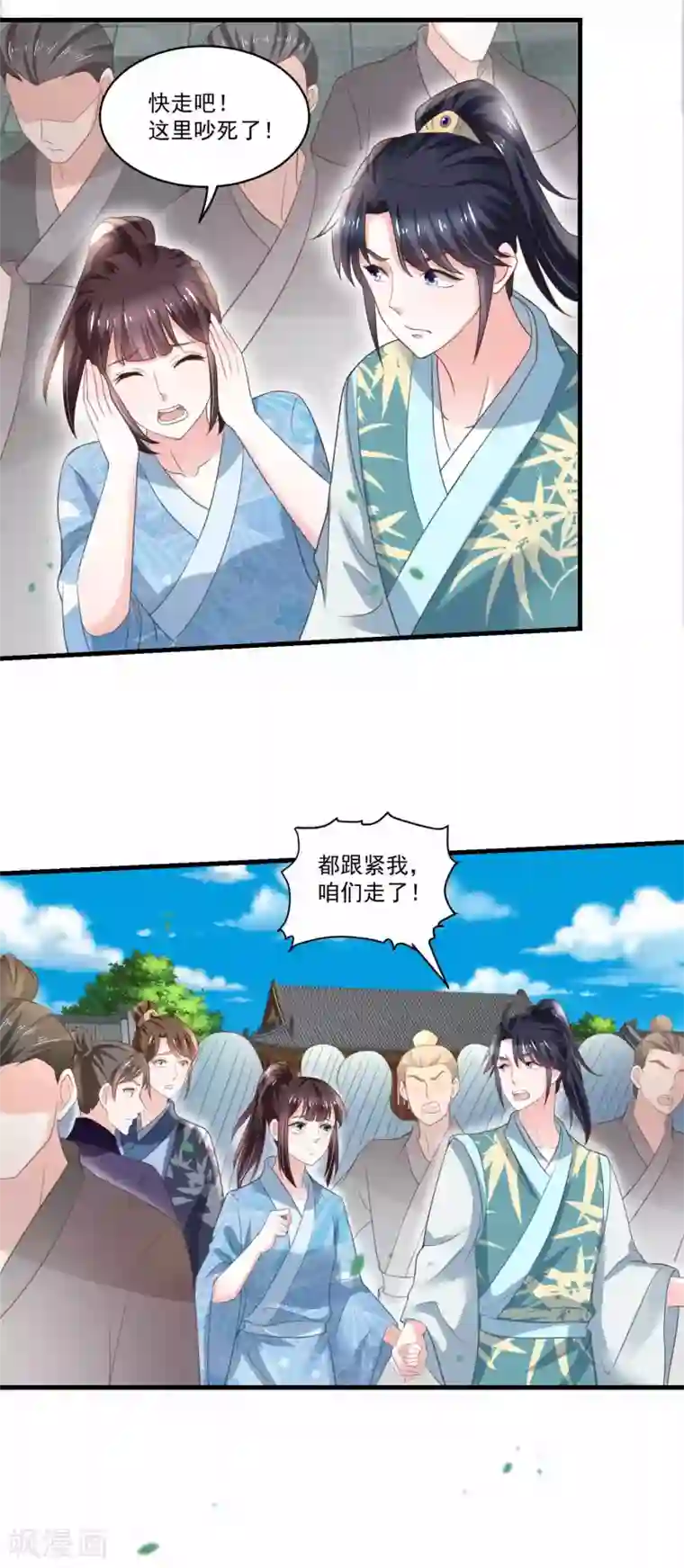 农女殊色第190话 放榜日