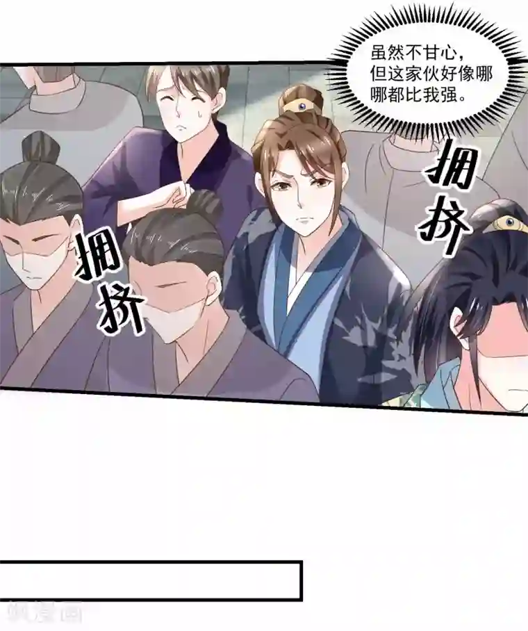 农女殊色第190话 放榜日