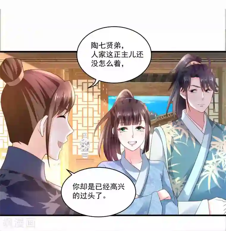 农女殊色第190话 放榜日