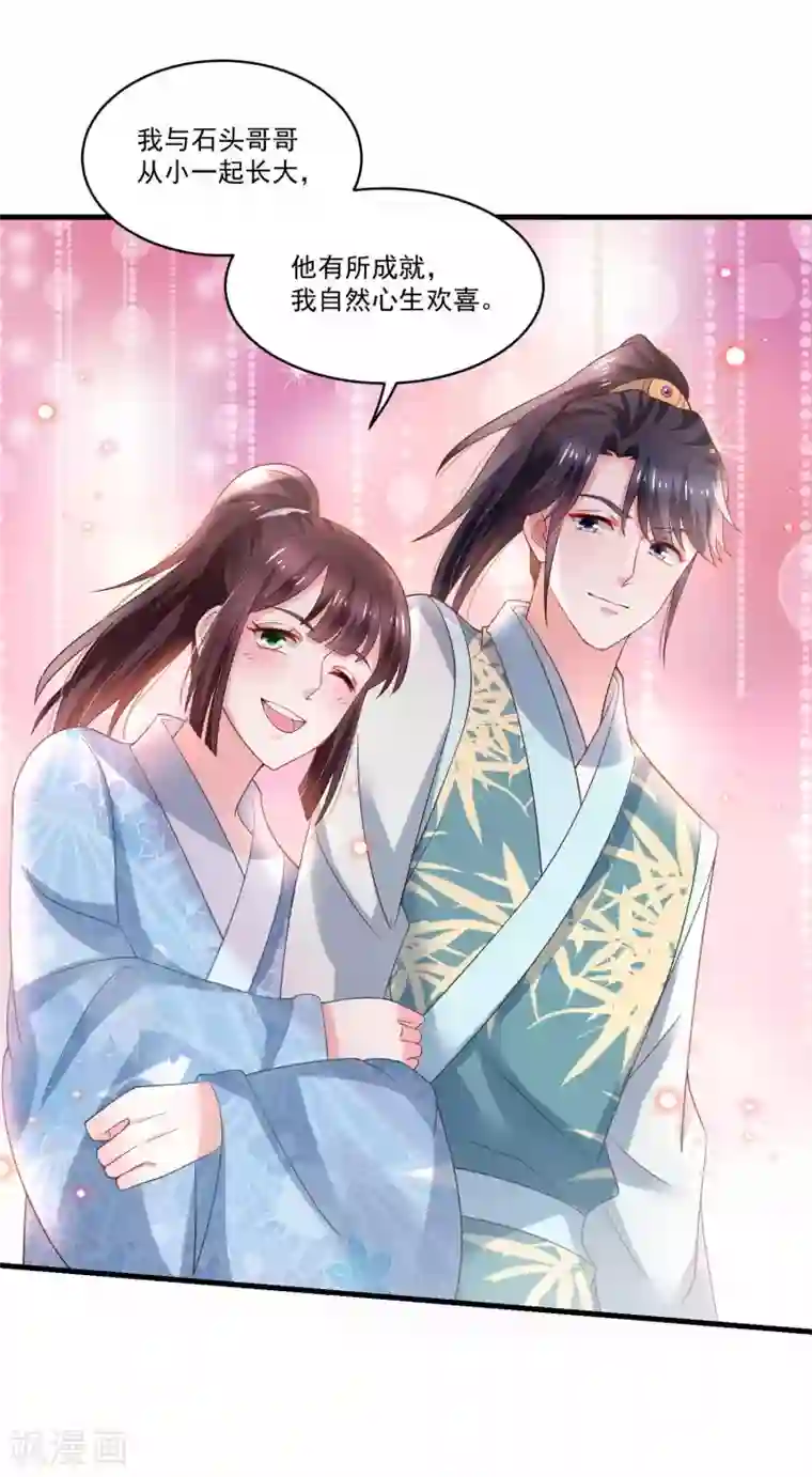 农女殊色第190话 放榜日