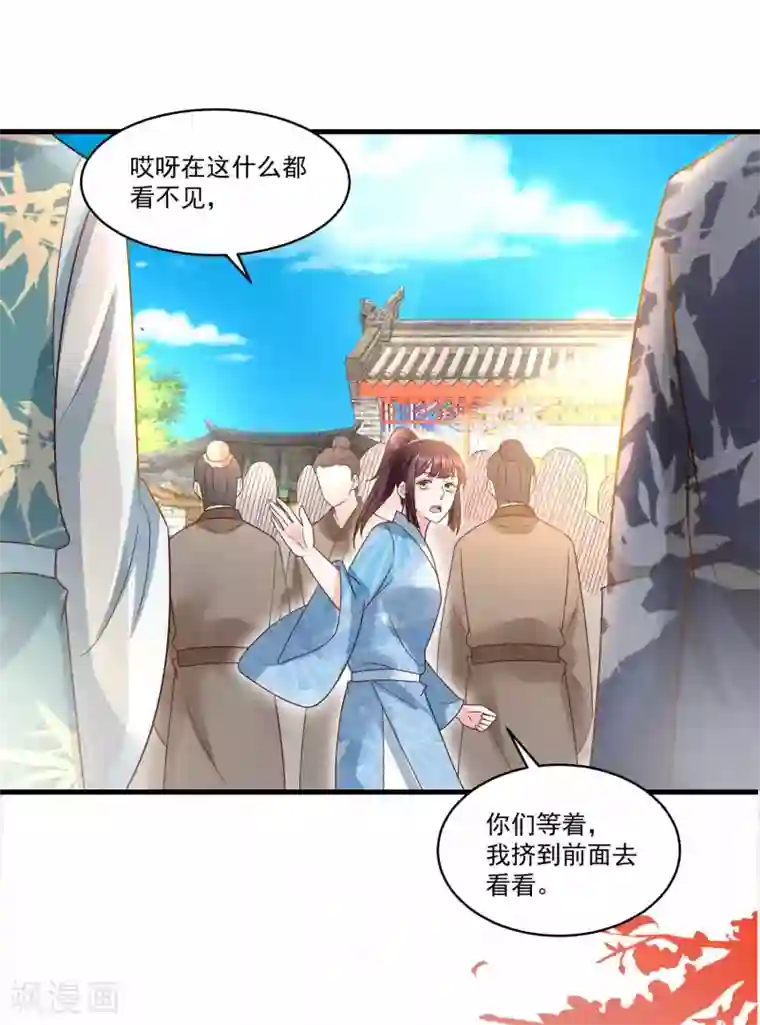 农女殊色第190话 放榜日