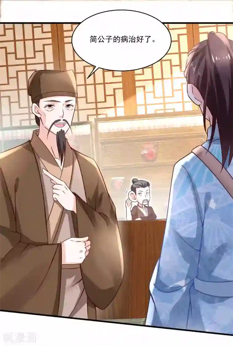 农女殊色第191话 香枝救了京城的大夫们