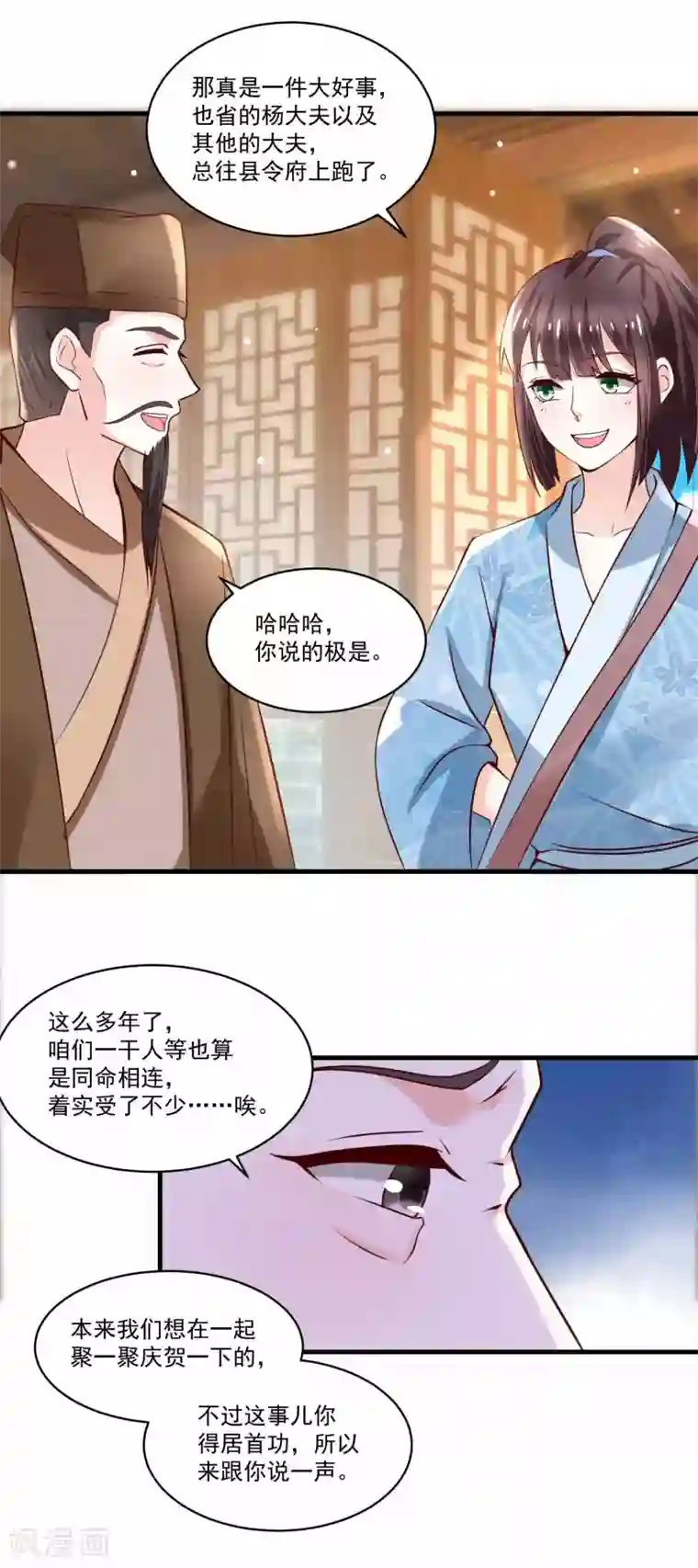 农女殊色第191话 香枝救了京城的大夫们