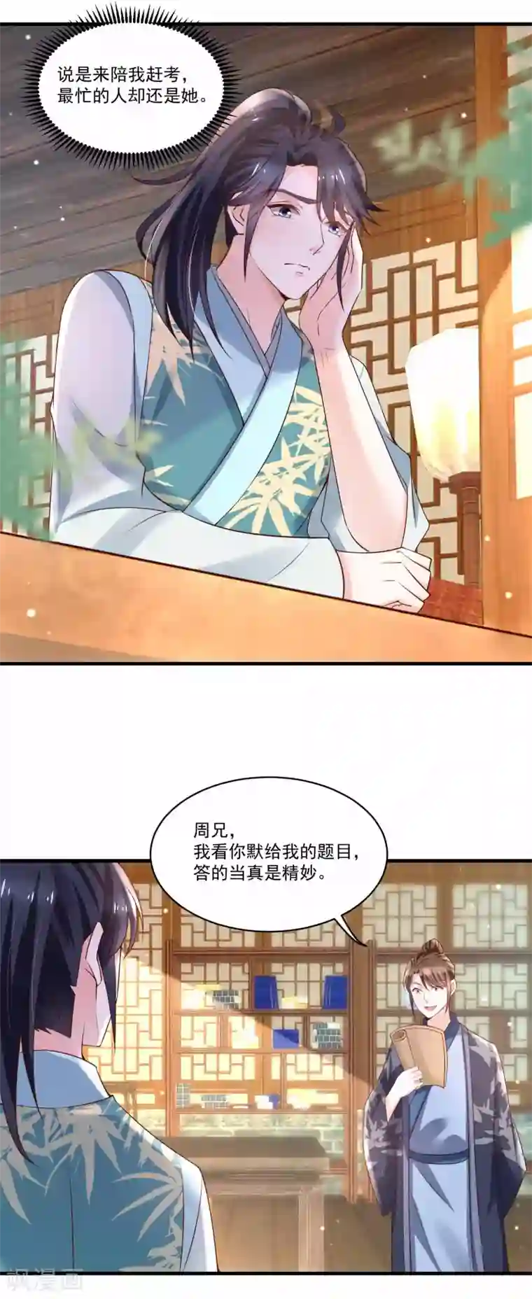 农女殊色第191话 香枝救了京城的大夫们