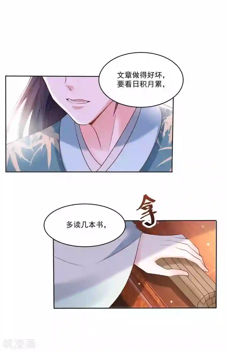 农女殊色第191话 香枝救了京城的大夫们