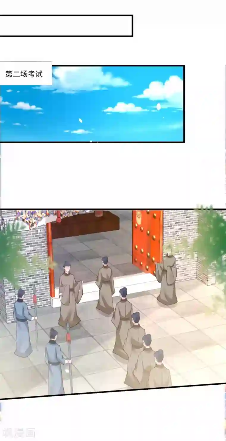 农女殊色第191话 香枝救了京城的大夫们