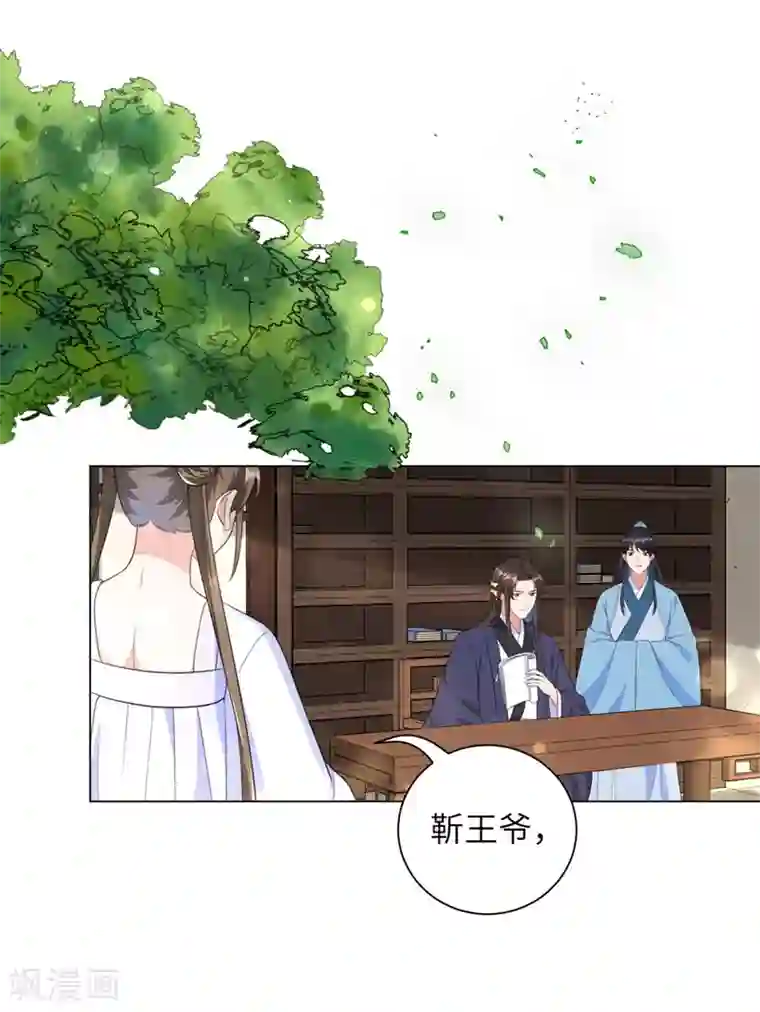 王妃有毒第44话 是及笄的大姑娘了