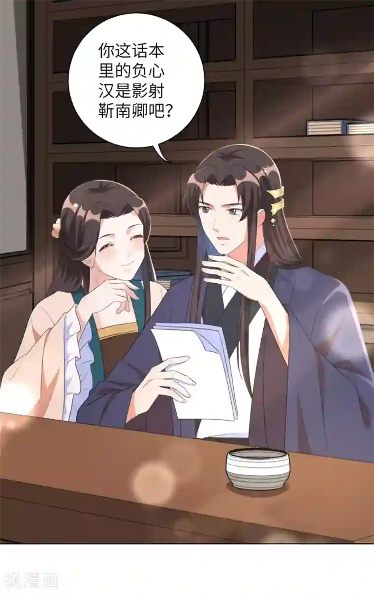 王妃有毒第44话 是及笄的大姑娘了