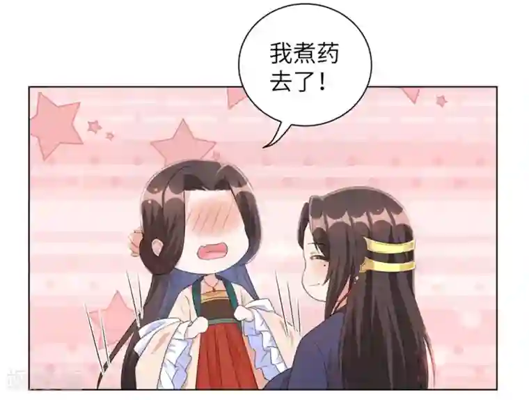 王妃有毒第44话 是及笄的大姑娘了