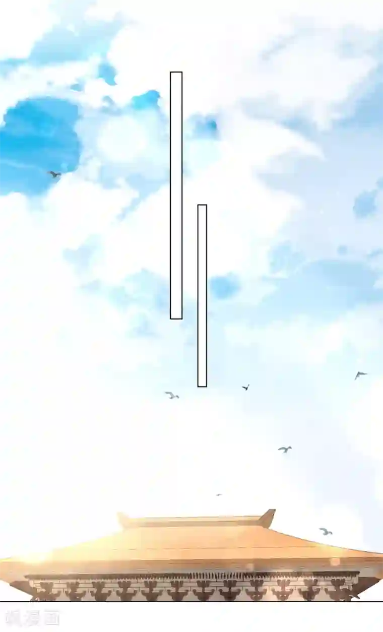 王妃有毒第44话 是及笄的大姑娘了