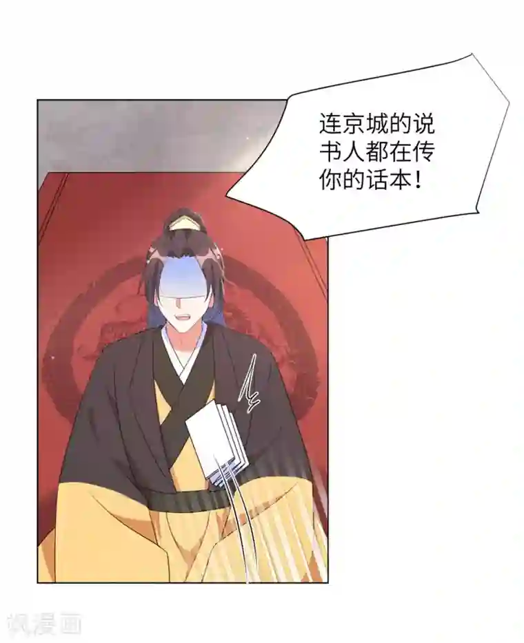 王妃有毒第44话 是及笄的大姑娘了