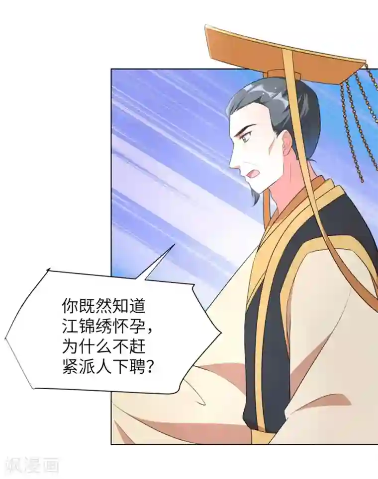 王妃有毒第44话 是及笄的大姑娘了