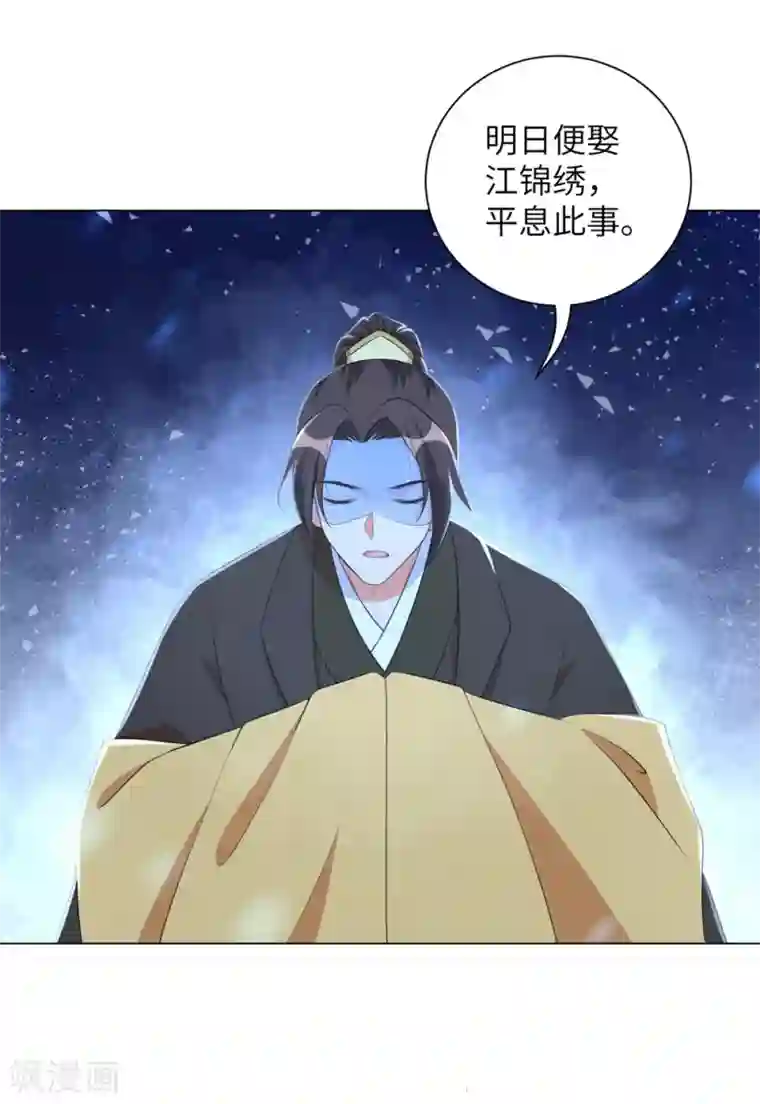 王妃有毒第44话 是及笄的大姑娘了