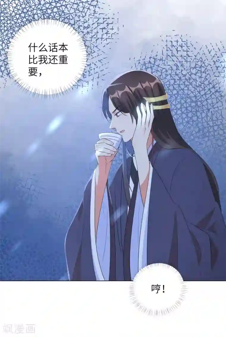 王妃有毒第44话 是及笄的大姑娘了