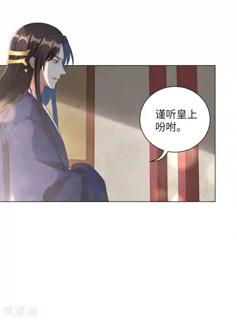 王妃有毒第45话 你若为后，我定成王