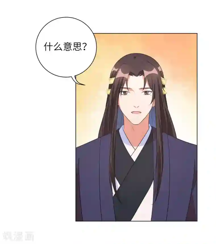 王妃有毒第45话 你若为后，我定成王