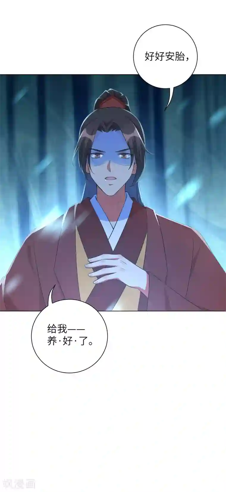 王妃有毒第45话 你若为后，我定成王