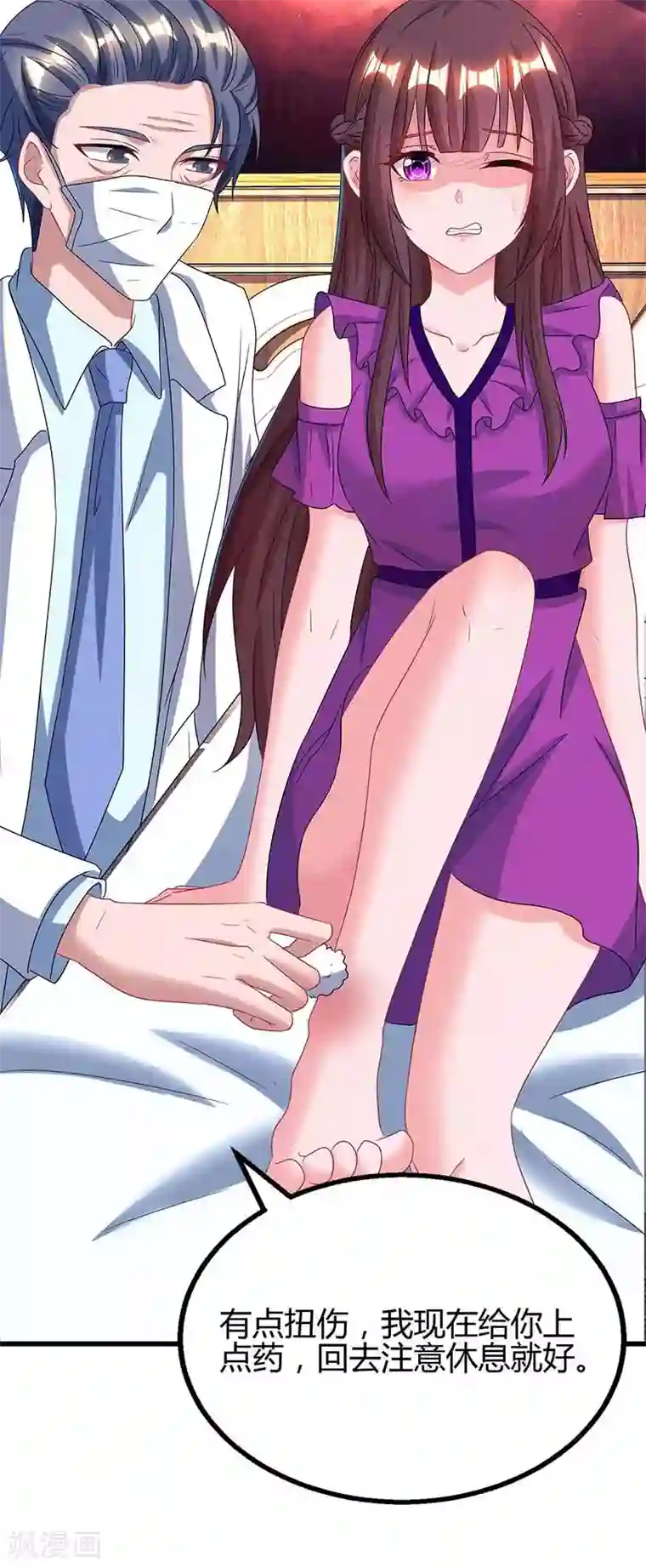 霸道总裁求抱抱第96话 我心里只有你