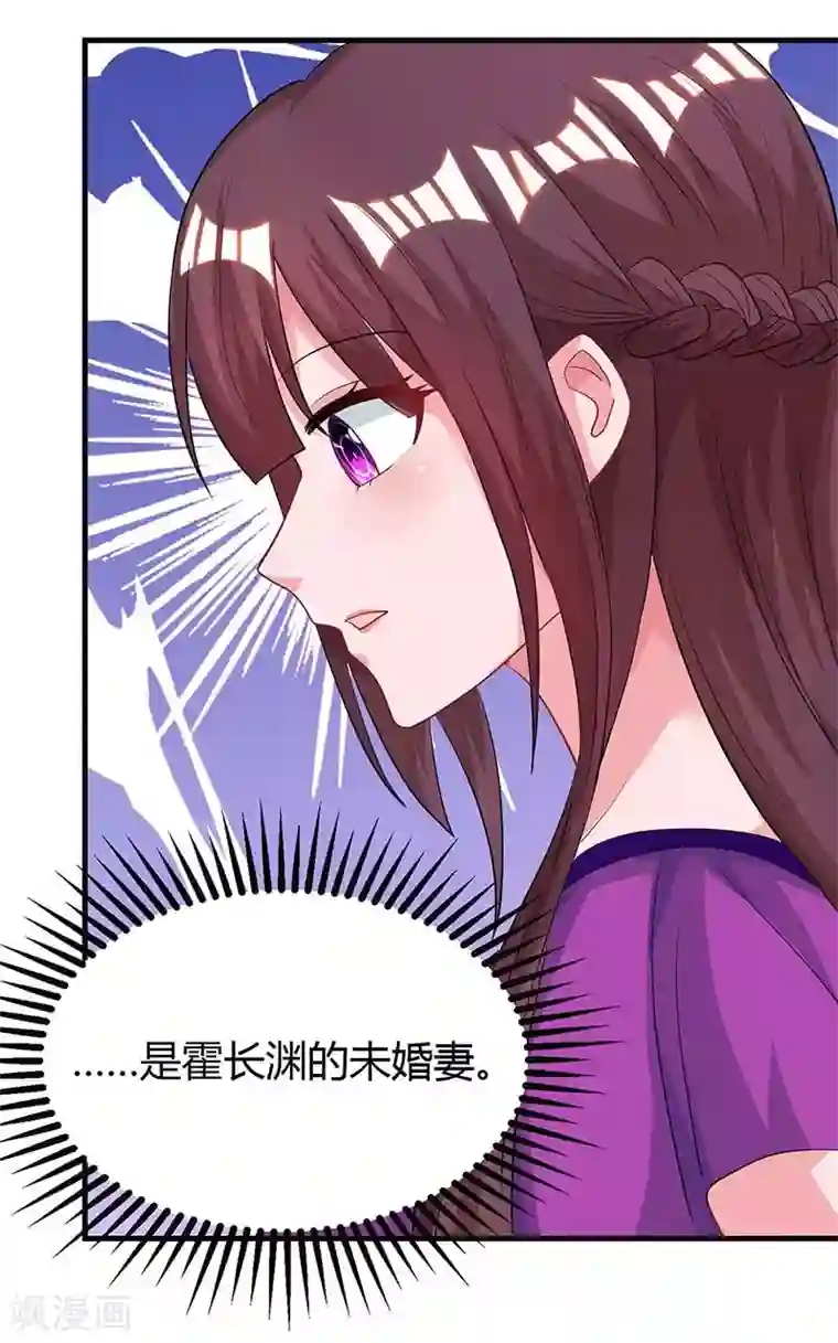 霸道总裁求抱抱第96话 我心里只有你