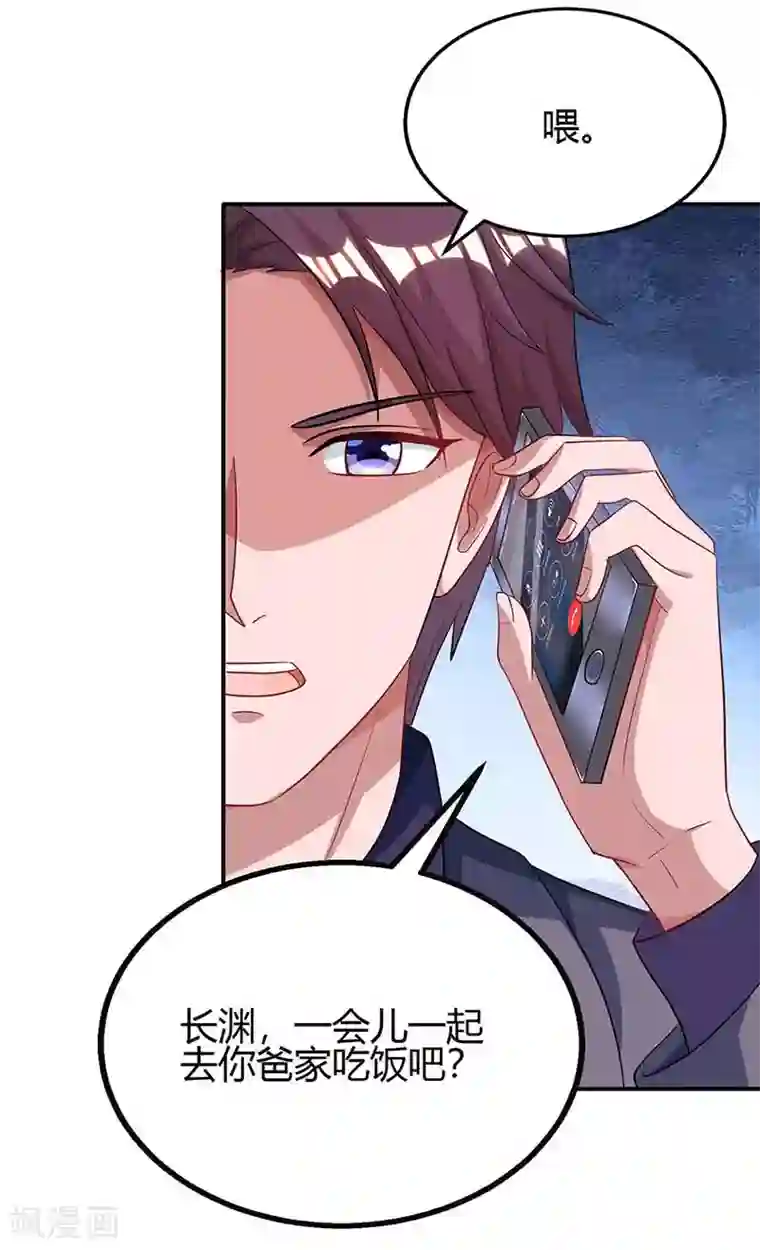 霸道总裁求抱抱第96话 我心里只有你