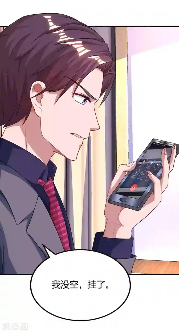 霸道总裁求抱抱第96话 我心里只有你