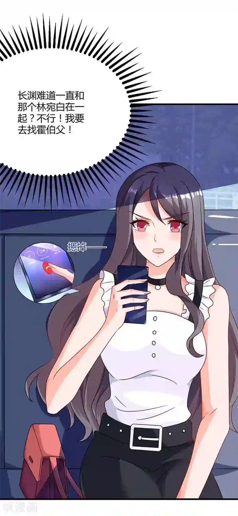 霸道总裁求抱抱第96话 我心里只有你