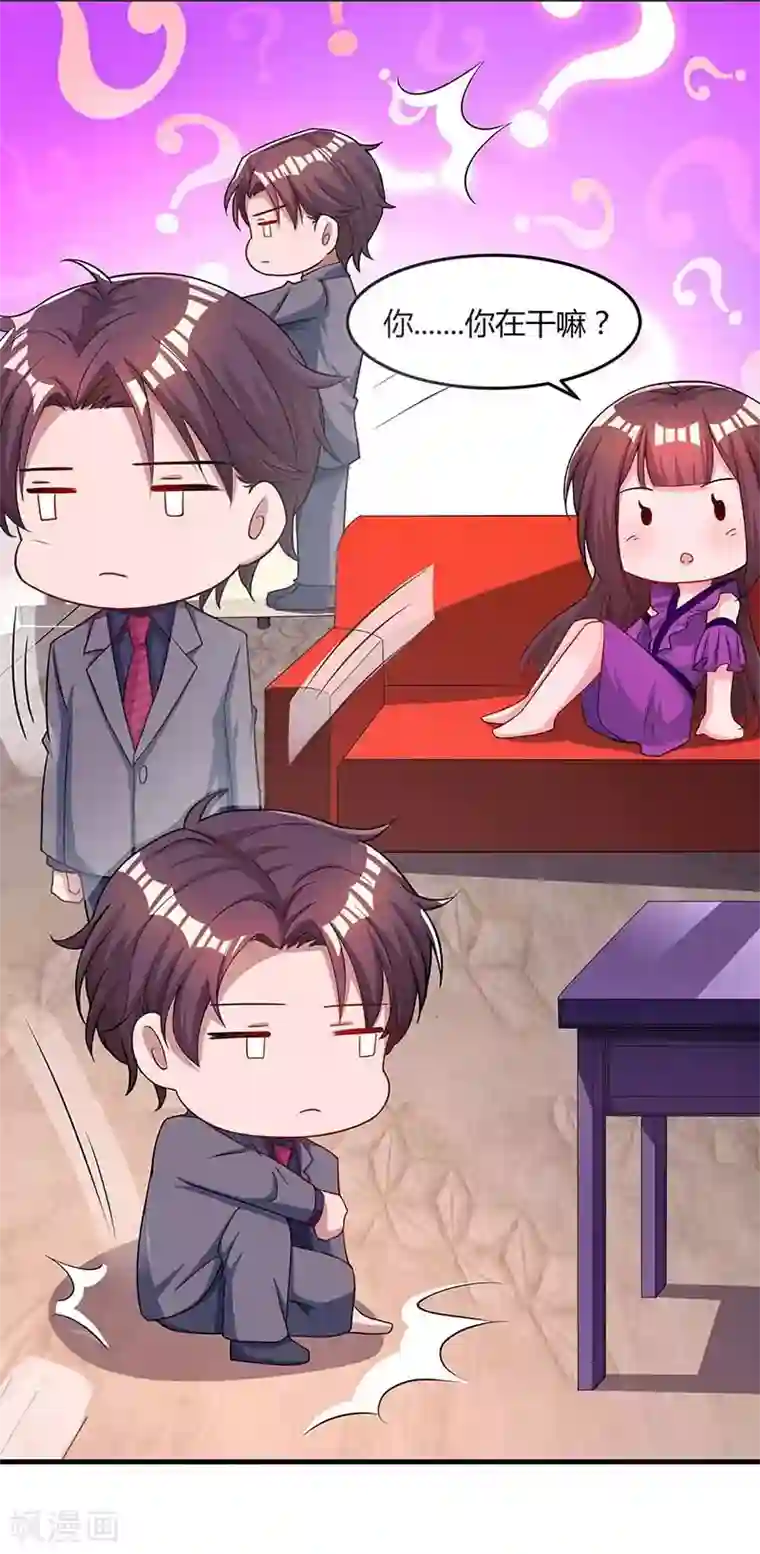 霸道总裁求抱抱第96话 我心里只有你