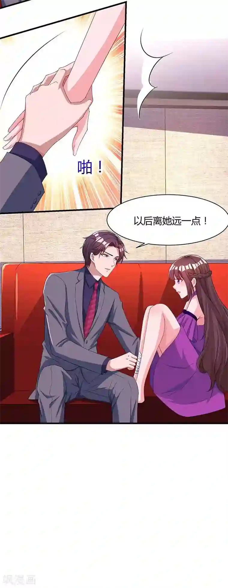 霸道总裁求抱抱第96话 我心里只有你