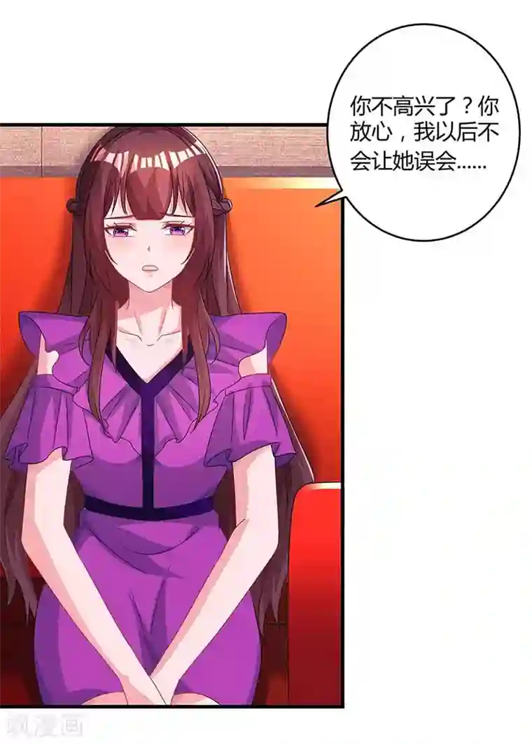 霸道总裁求抱抱第96话 我心里只有你