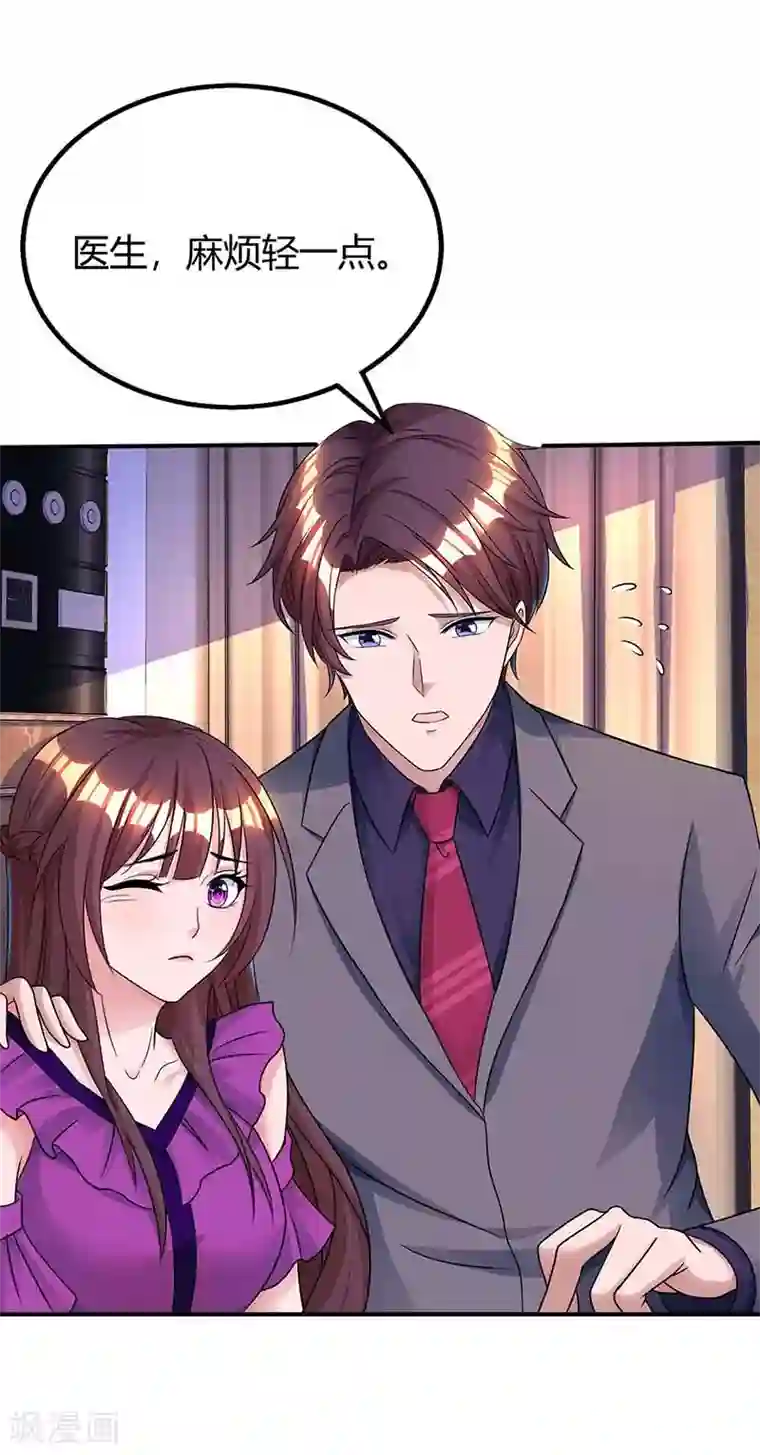 霸道总裁求抱抱第96话 我心里只有你