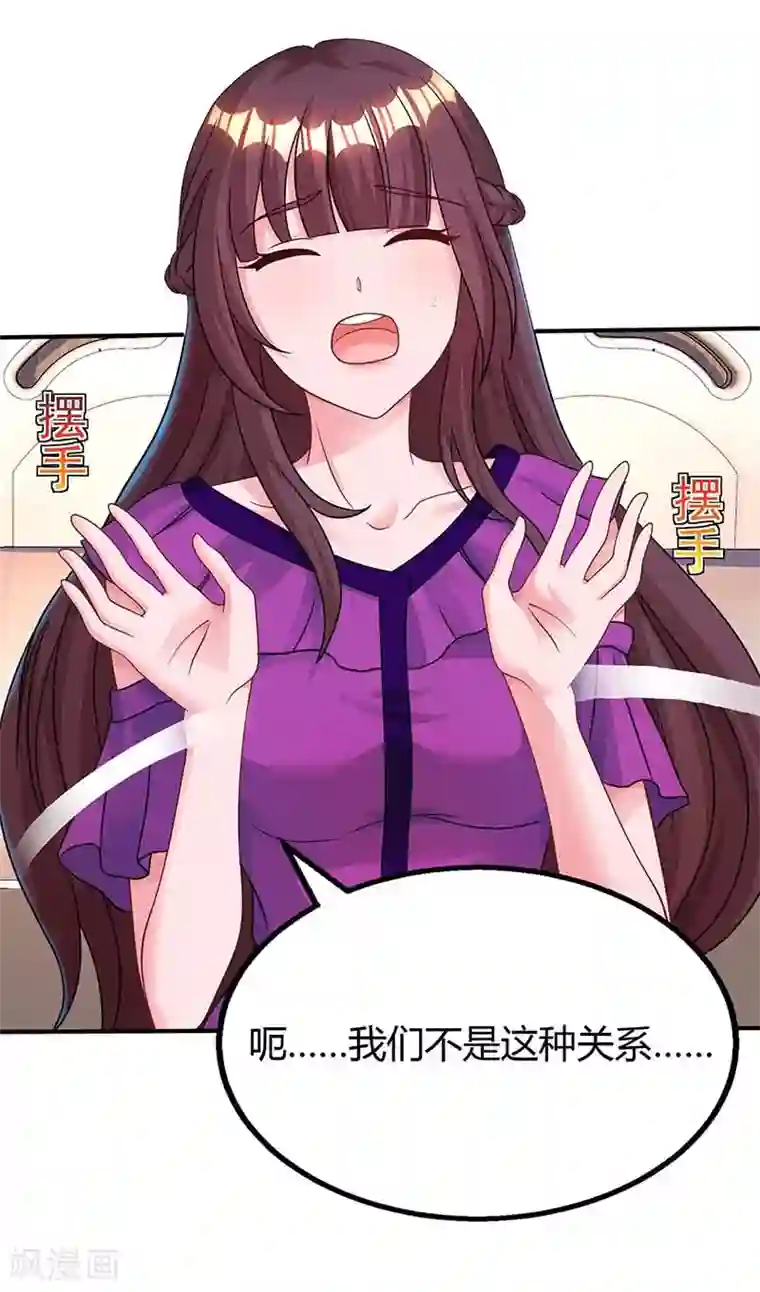 霸道总裁求抱抱第96话 我心里只有你