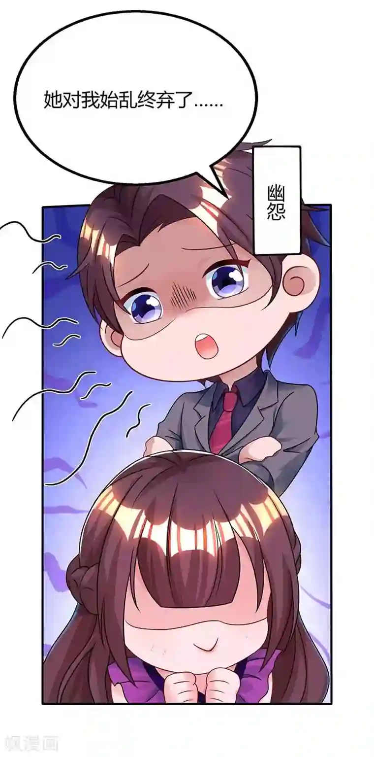 霸道总裁求抱抱第96话 我心里只有你