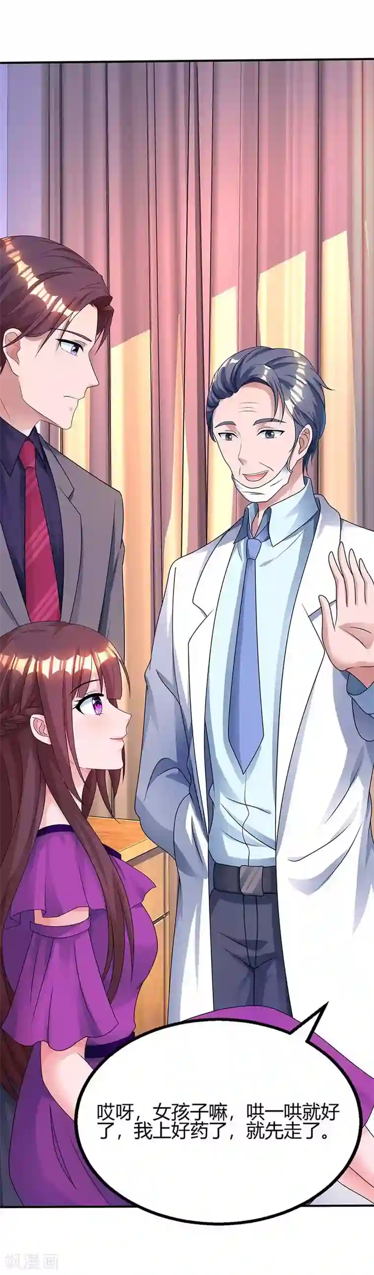 霸道总裁求抱抱第96话 我心里只有你