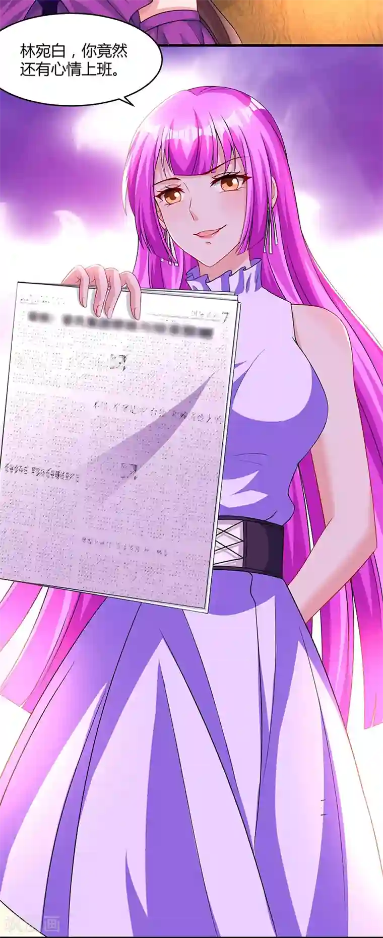 霸道总裁求抱抱第97话 订婚消息