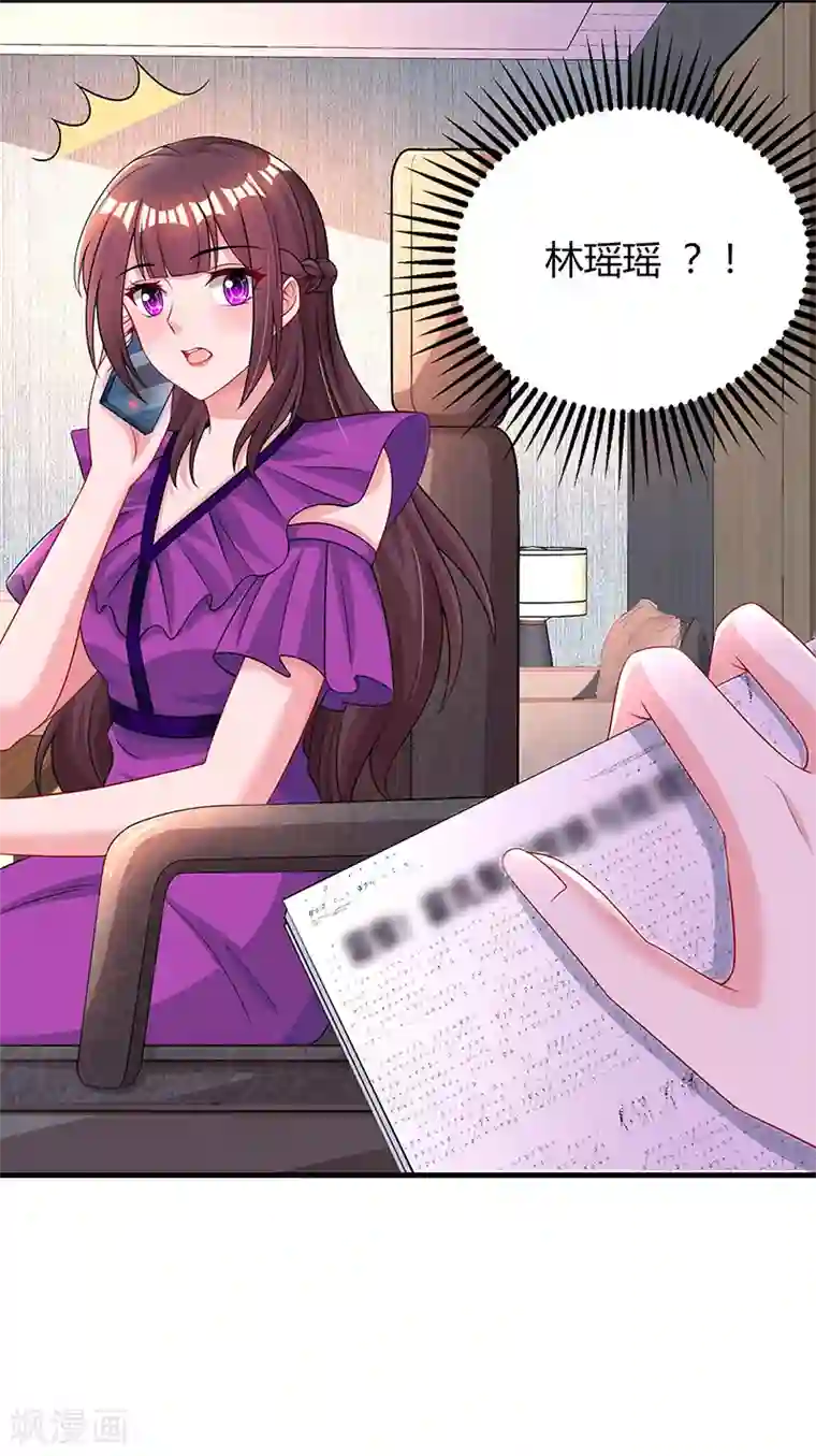 霸道总裁求抱抱第97话 订婚消息