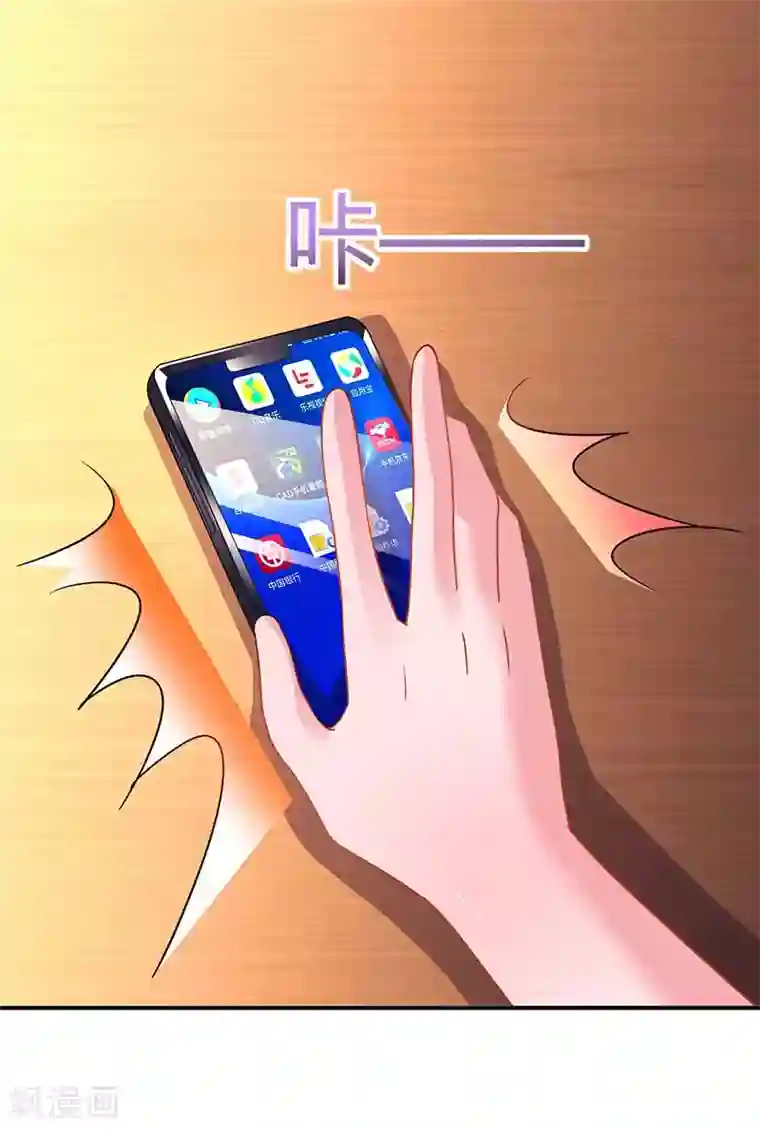 霸道总裁求抱抱第97话 订婚消息