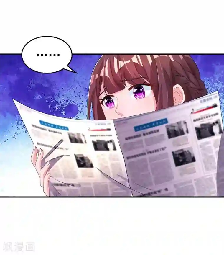 霸道总裁求抱抱第97话 订婚消息