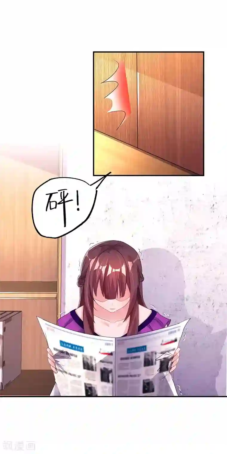 霸道总裁求抱抱第97话 订婚消息