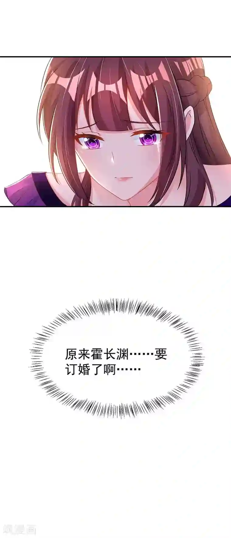 霸道总裁求抱抱第97话 订婚消息